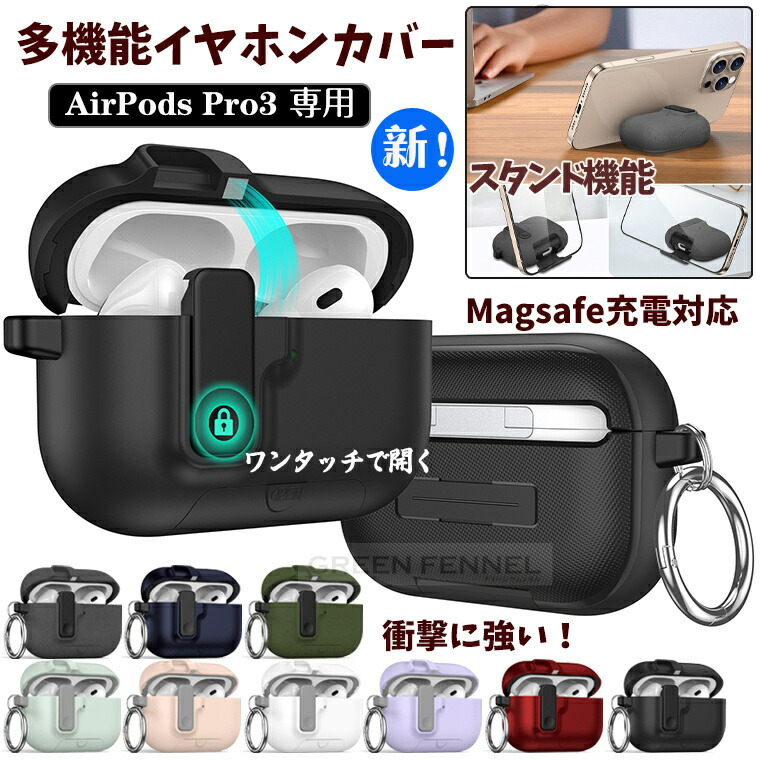 楽天市場】在庫あり&機能最強！ AirPods Pro 3 ケース airpods pro3