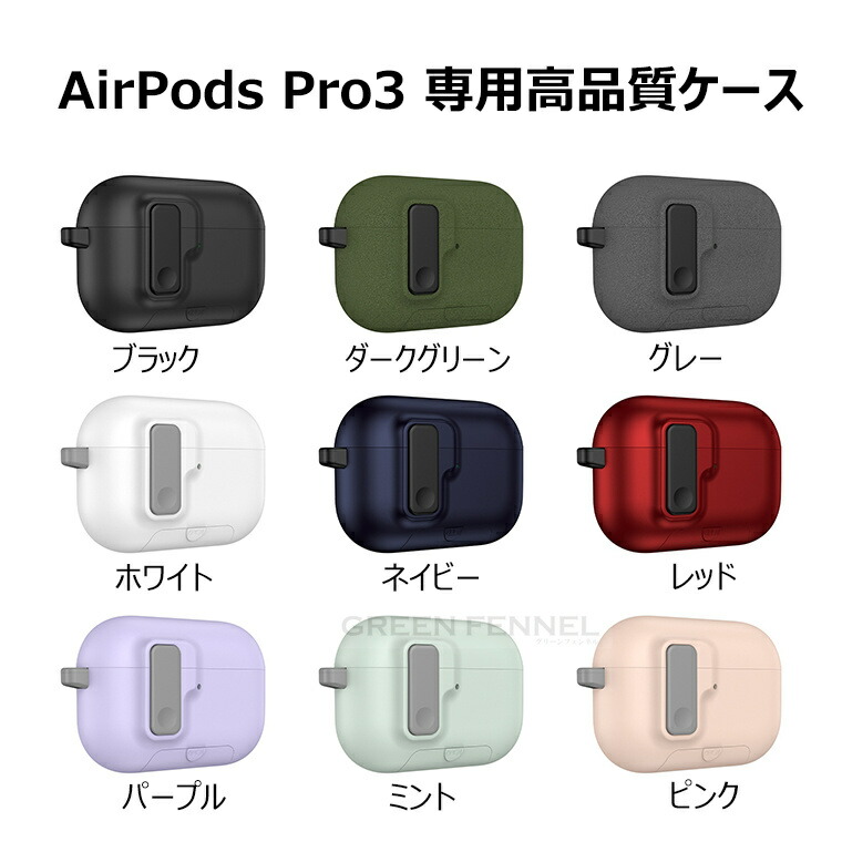 楽天市場】在庫あり&機能最強！ AirPods Pro 3 ケース airpods pro3