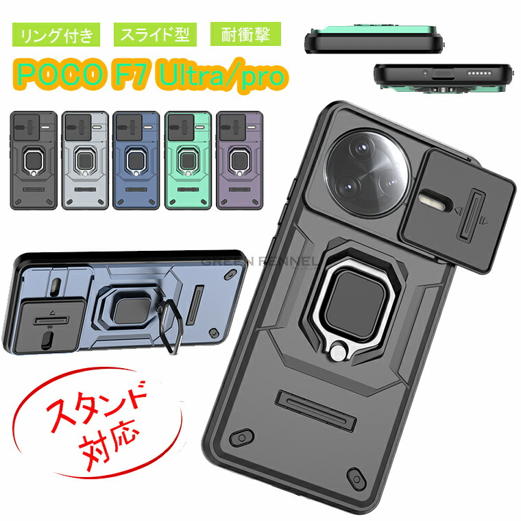 楽天市場】Xiaomi POCO F7 Ultra ケース シャオミ ポコX7プロ ケース