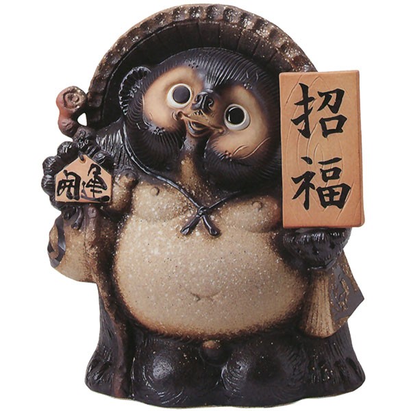 楽天市場】信楽焼 たぬき 大型 文字入れ セミオーダー 古信楽風表札狸