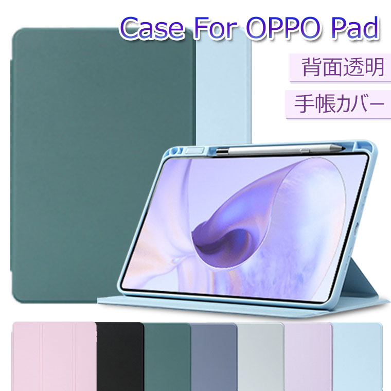 美品・値下げ可】OPPOPad Air 128gb（純正カバー＆ケース付） OPPO Pad
