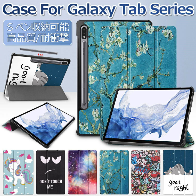 楽天市場】Samsung Galaxy Tab S11 ケース Galaxy Tab S9 10 カバー