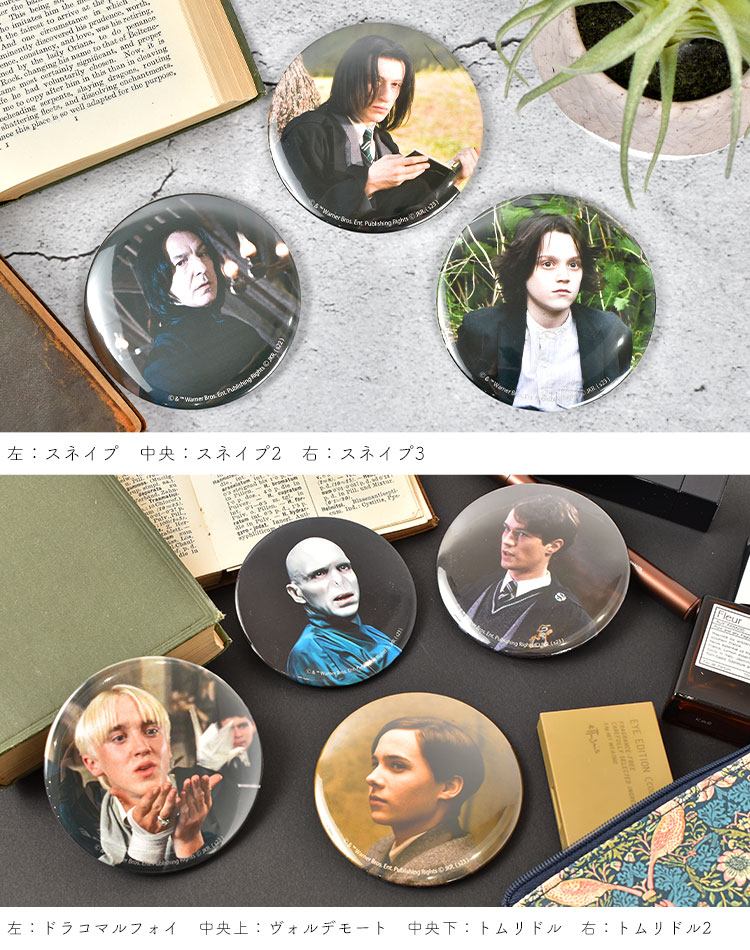 ハリーポッター 缶バッジ ヴォルデモート