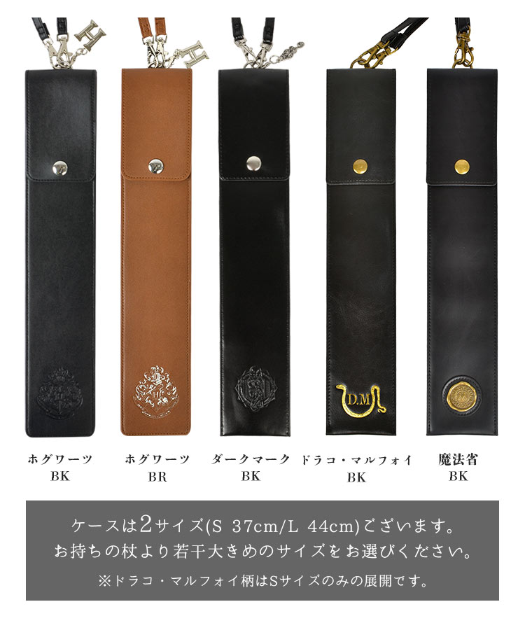楽天市場】【特典あり】ハリーポッター 杖 ケース コスプレラップ付き