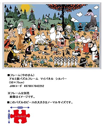 Moomin ムーミン 光る ジグソーパズル 星の降る谷 1000ピース 楽天市場