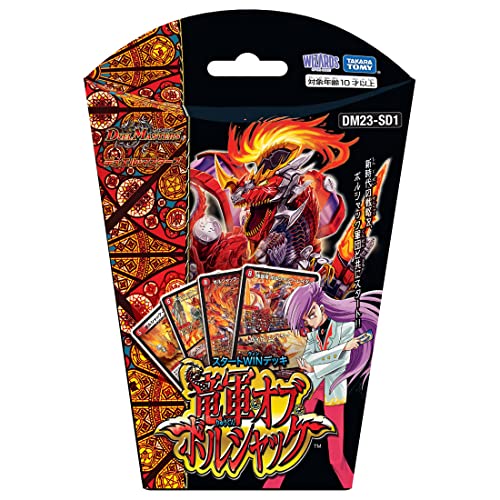 デュエマ リースボルシャック 40枚デッキ デュエルマスターズ リース