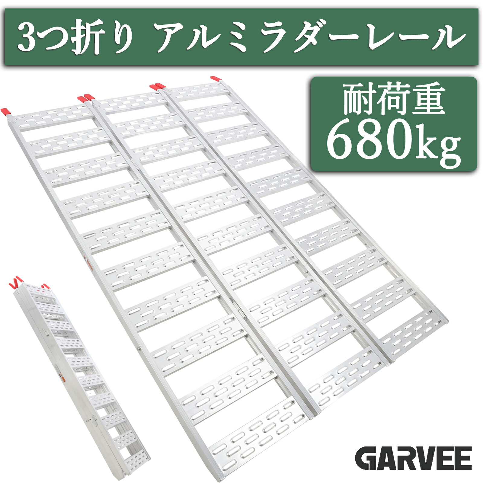 楽天市場】ポイント5倍 レビュー特典付き ラダーレール 三つ折り 幅広