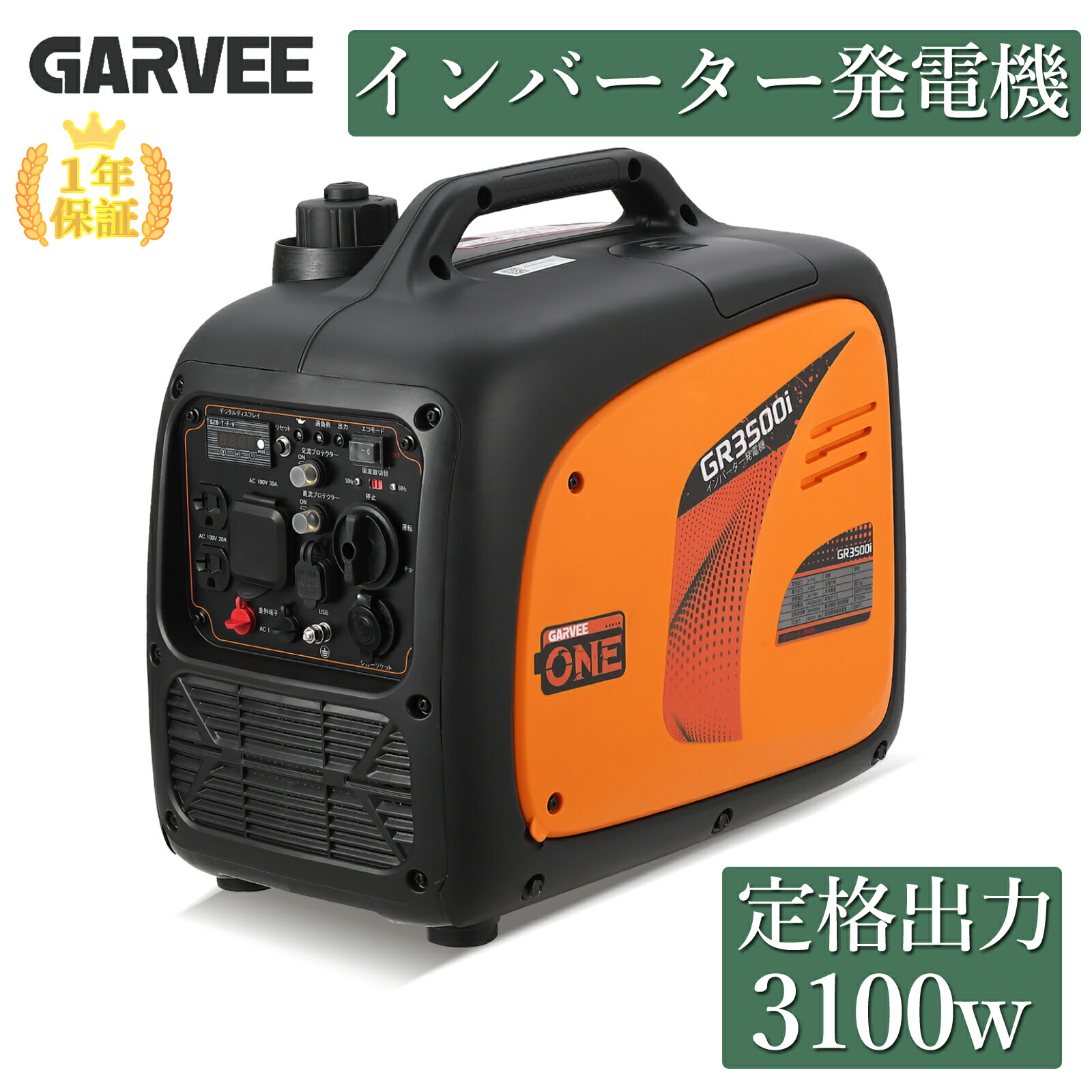 楽天市場】ポイント5倍 特典付 インバーター発電機 最大出力3500W