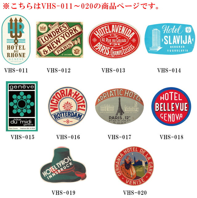 極希少 1925年頃◇27種類 合計139枚 世界各国 ホテルトラベル