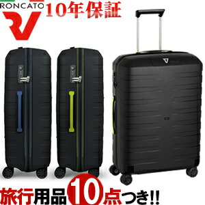 ロンカートスーツケースビジネスバック 3点セット