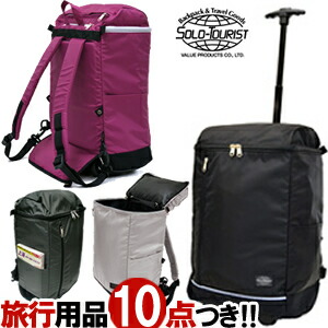 楽天市場】ソロツーリスト ソフト スーツケース キャリーバッグ