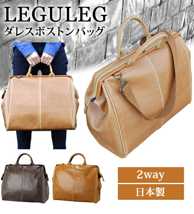 楽天市場】ボストンバッグ 日本製 ダレスバッグ 2WAY ショルダーバッグ