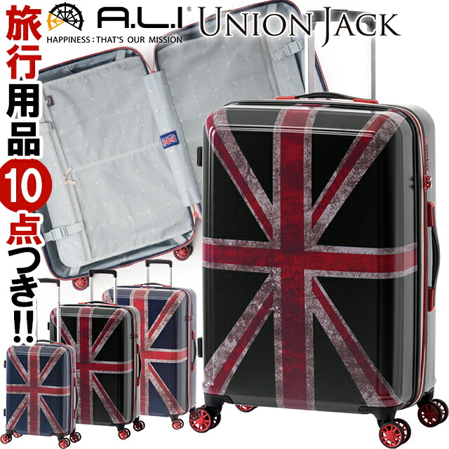 ユニオンジャック 中型キャリーケース トランク スーツケース ユニオン
