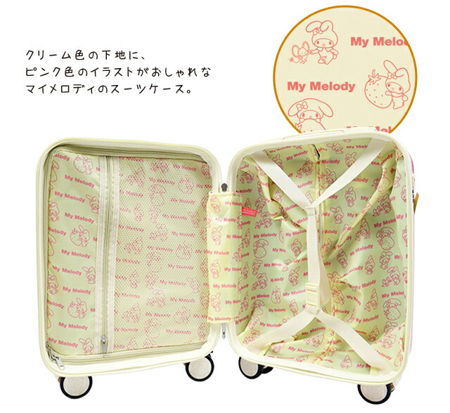 楽天市場】サンリオ スーツケース キャリーバッグ Sサイズ 機内