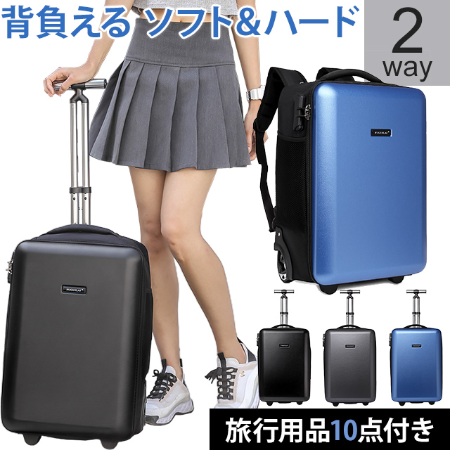 LeeDee 2WAY キャリーバッグ リュック 機内持ち込み可 軽量 旅行 出張