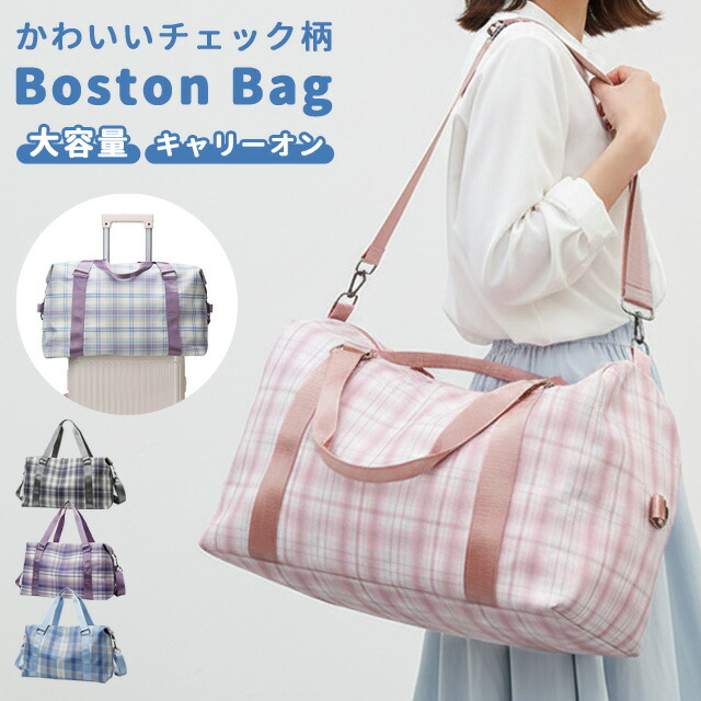 楽天市場】［レビュー特典］【送料無料】旅行バッグ ボストンバッグ