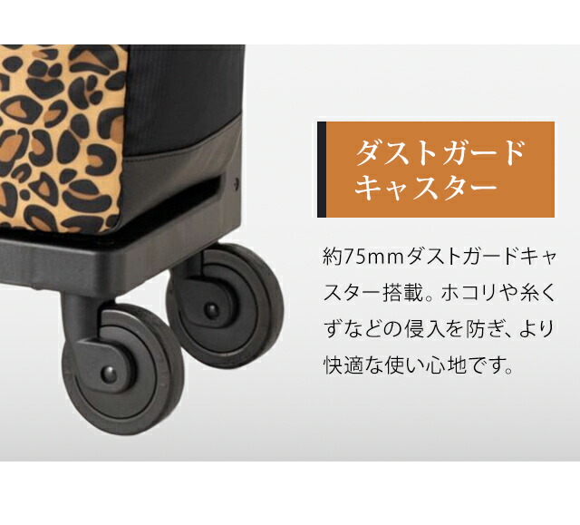 楽天市場】スワニー SWANY ゼブラ レオパード 柄 ショッピングカート