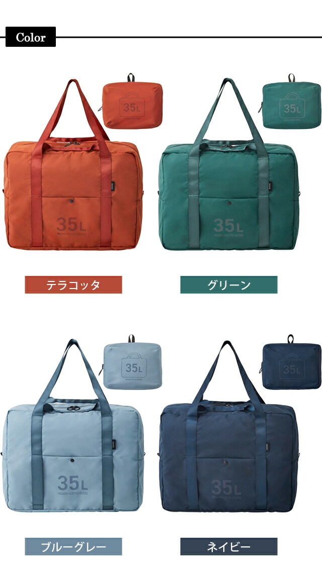 楽天市場】在庫限り ミレスト ポケッタブル ボストンバッグ 35L 2WAY