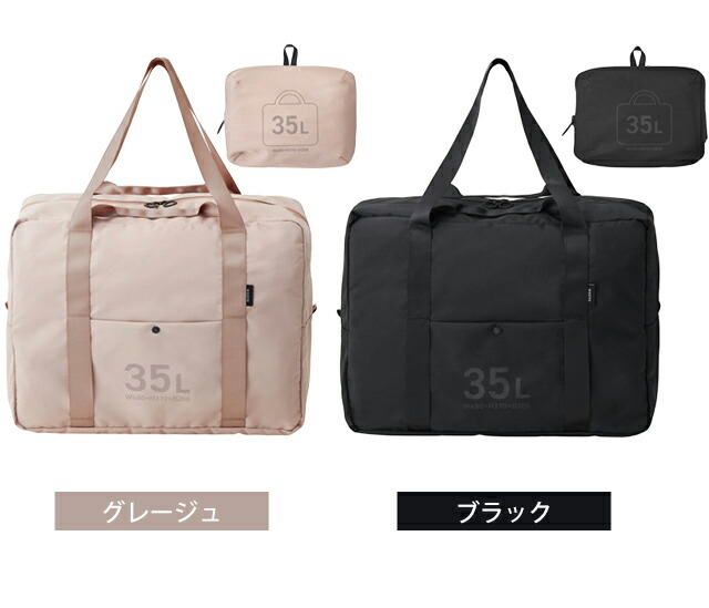 楽天市場】在庫限り ミレスト ポケッタブル ボストンバッグ 35L 2WAY