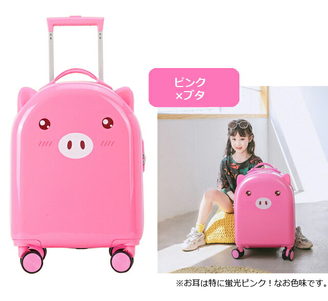 楽天市場】［レビュー特典］スーツケース 子供用 機内持ち込み キッズ