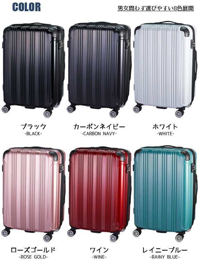 楽天市場】スーツケース キャリーバッグ キャリーケース L サイズ