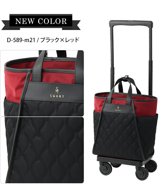 楽天市場】スワニー SWANY ショッピングカート キャリーカート 買い物