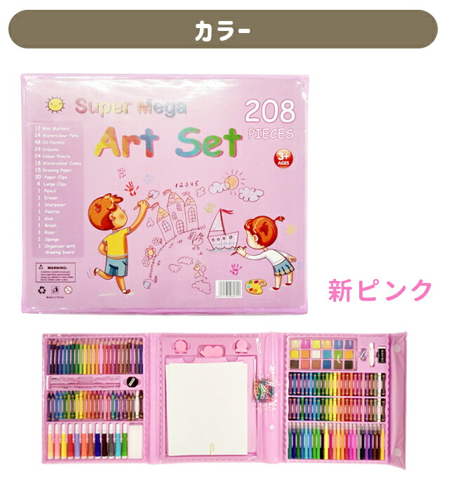 楽天市場】お絵かきセット 子供 プレゼント 男の子 女の子 文房具