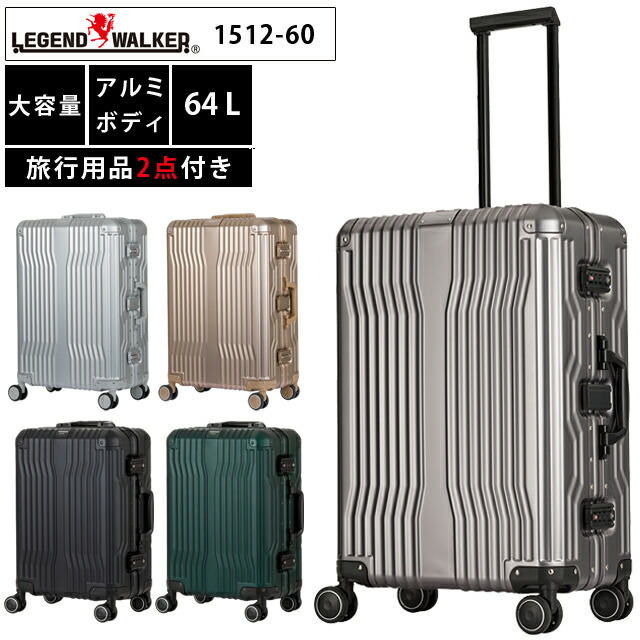 激安] シルバーアルミニウムキャリーケース 46x78x29.5cm アルミ