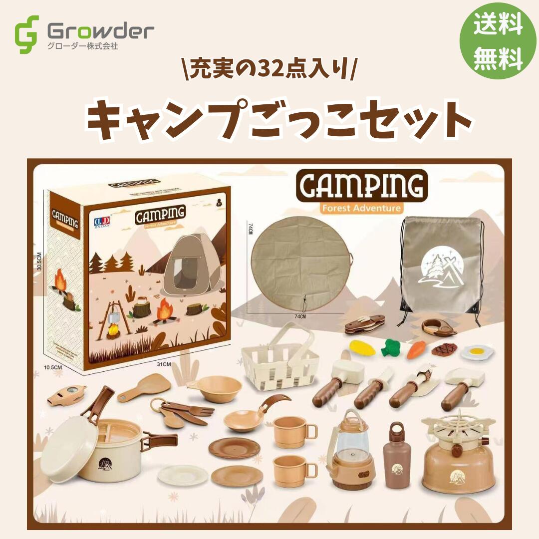 楽天市場】キャンプセット キャンプ なりきり遊び ごっこ遊び