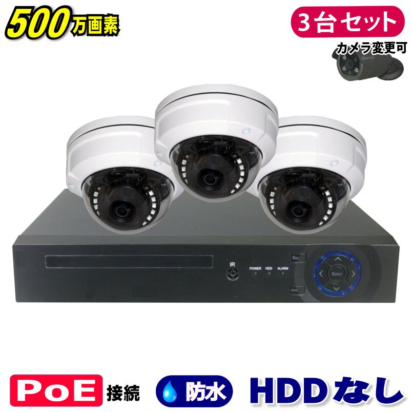 防犯カメラ 3台セット レコーダー付きLANケーブルタイプ