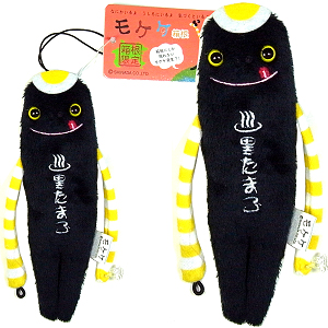 楽天市場】ご当地モケケ箱根限定(黒たまご)ぬいぐるみマスコット : ご