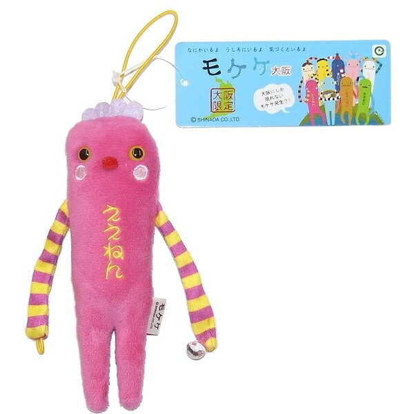 楽天市場】ご当地モケケ大阪限定(おばちゃん・ええねん)ぬいぐるみ