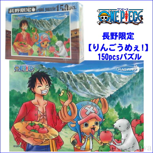 ONEPIECE チョッパー イルミネーションパズル ジグソーパズルセット