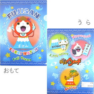 妖怪ウォッチ クリアファイル A5サイズ 、レアシール付き、レトロ 妖怪