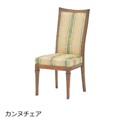 tetem様用♥マルニ木工 地中海シリーズ 肘掛付き ダイニングチェア 2脚