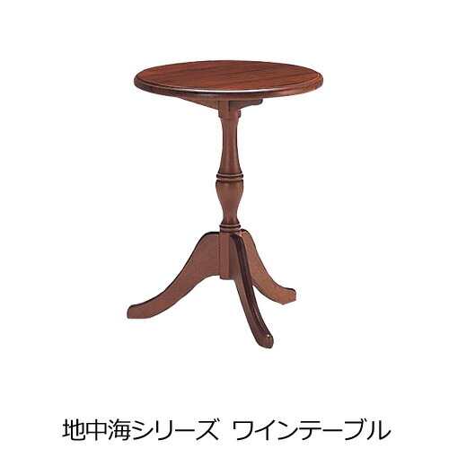H110K28b マルニ木工 maruni 地中海シリーズ ワインテーブル H110K28b