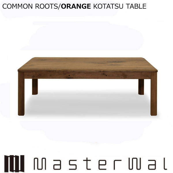 楽天市場】マスターウォール オレンジ こたつテーブル ウォールナット