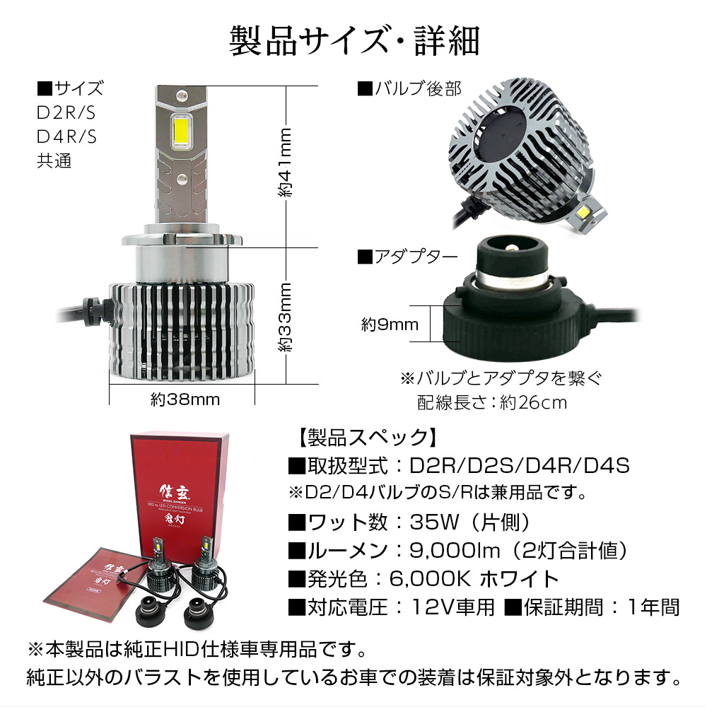 楽天市場】【割引Cp配布中！】 純正HID用 LEDヘッドライト D2S D2R D4S