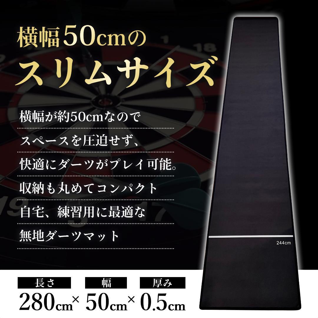 楽天市場】ダーツマット 無地 スローライン付き 滑り止め付き スロー