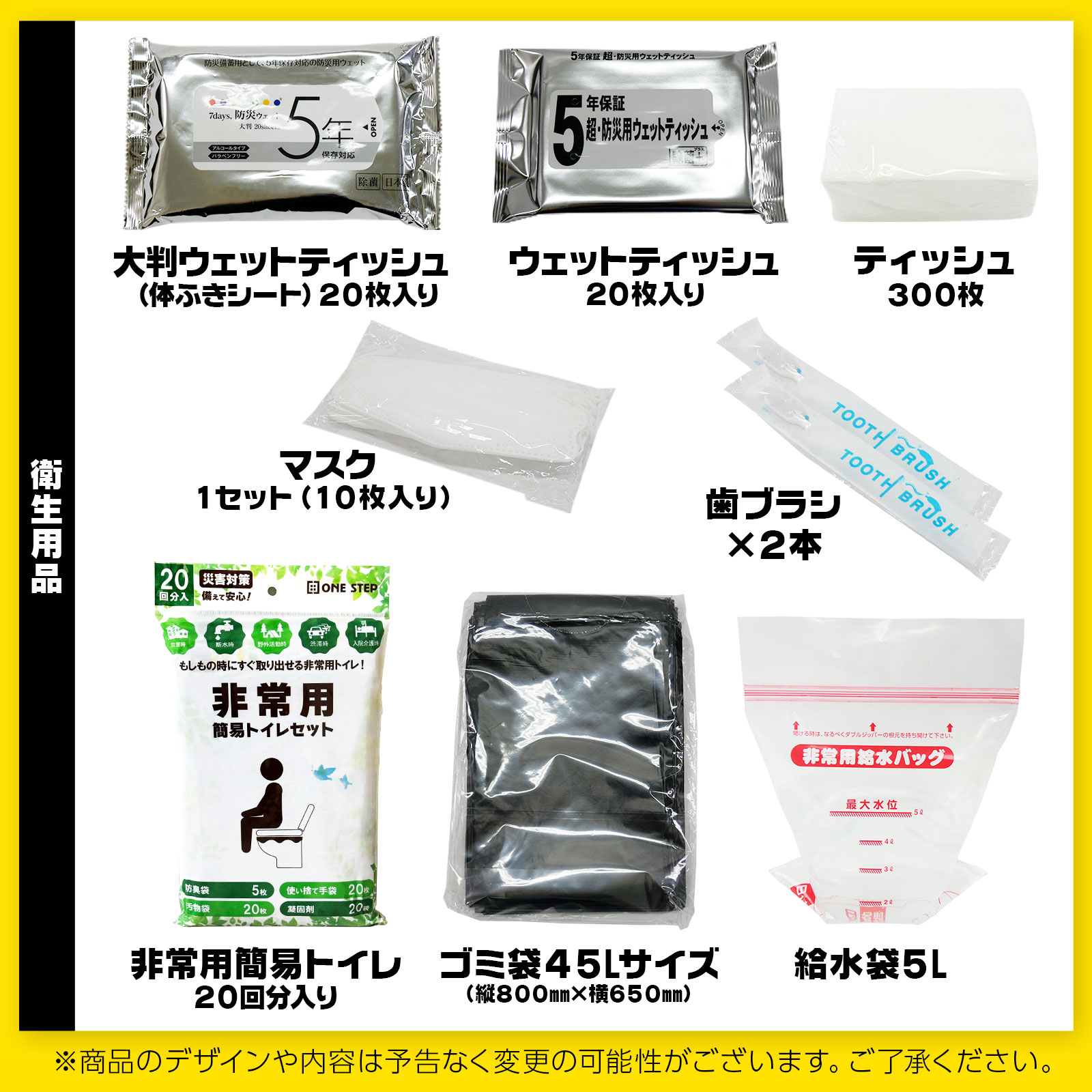 楽天市場】【☆最大1,000円OFFクーポンあり】防災セット 51点セット 1