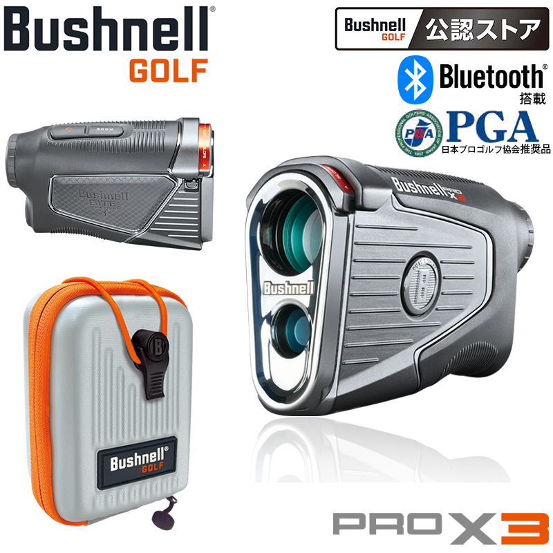 Bushnell PRO X3 ゴルフ用距離計