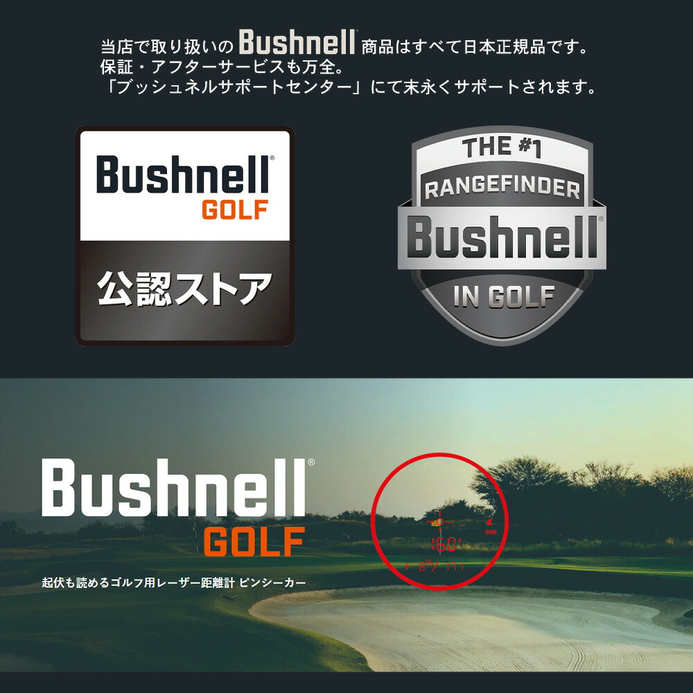 楽天市場】【Bushnell GOLF 公認ストア】ブッシュネルゴルフ イオン
