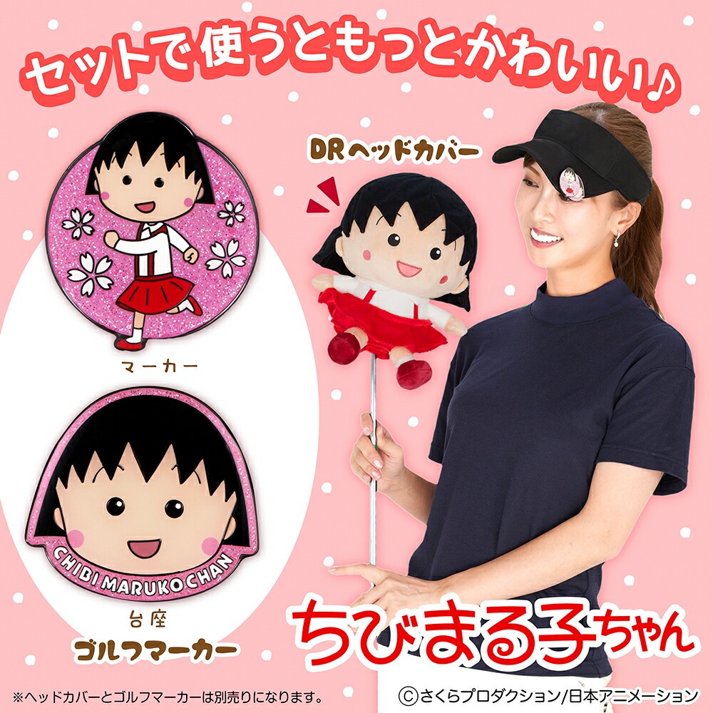 まるまるちゃん ちゃんまる ちゃんまる ちゃんまる ちゃんまる 楽天