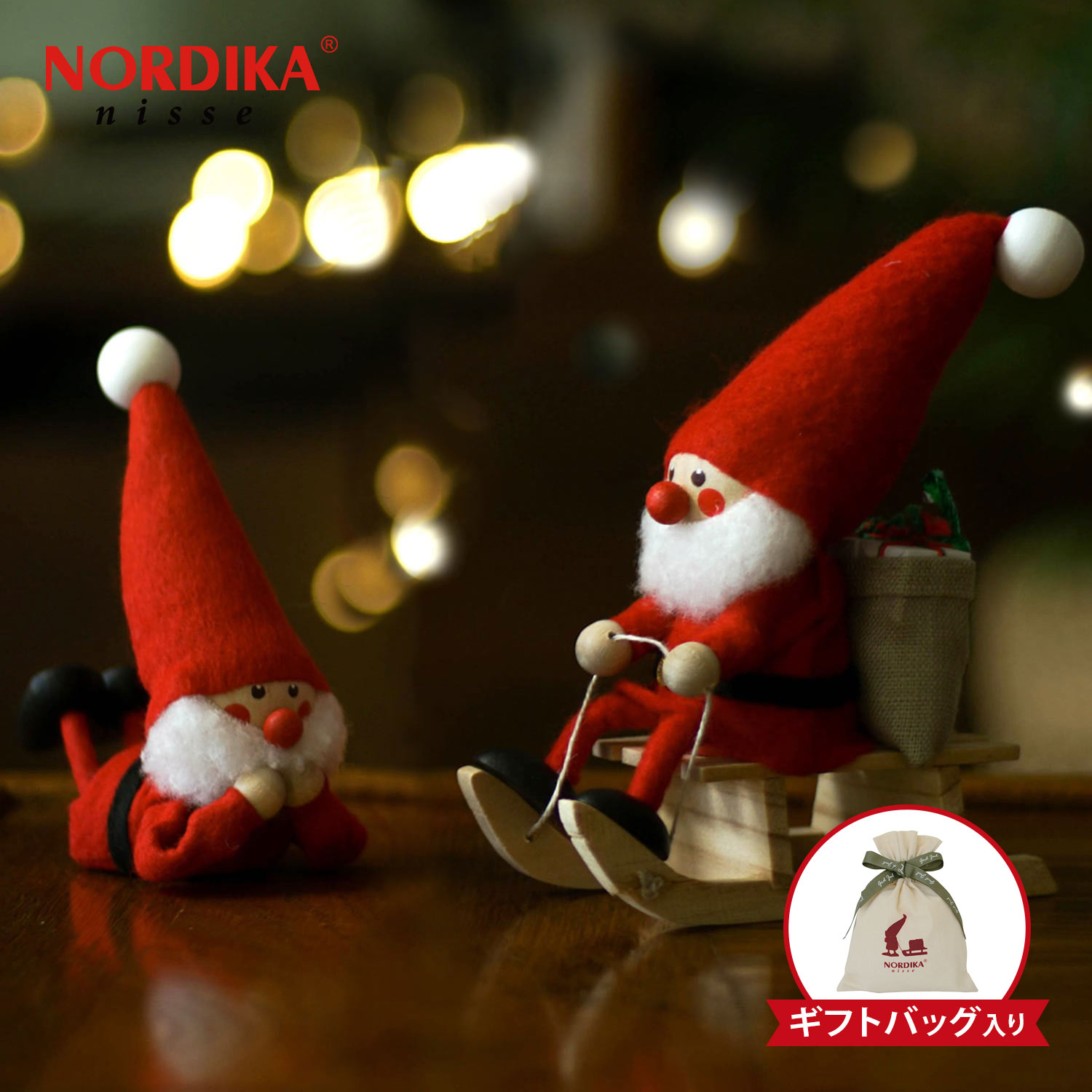 ノルディカニッセ 2体セット ノルディカニッセ 2つセット ノルディカ