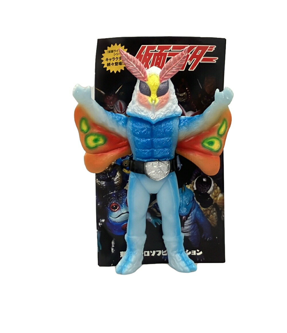 トップ ⚠️超激レア・当時物 仮面ライダー ドクガンダー（成虫）珍色