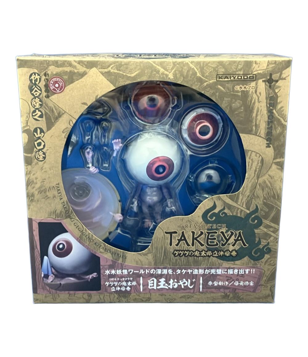 玩具 ホビー フィギュア 海洋堂 水木プロ ゲゲゲの鬼太郎 タケヤ式自在