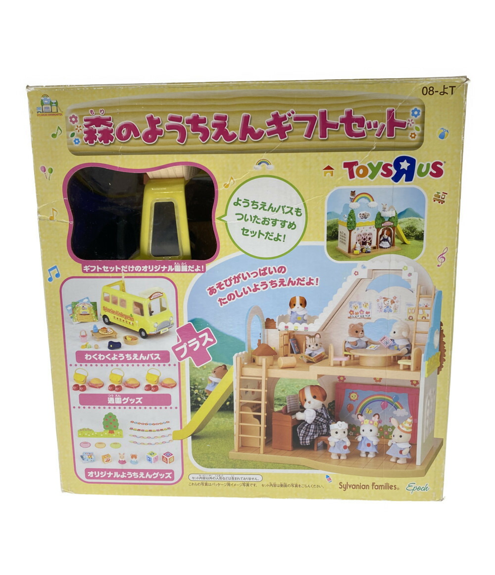 楽天市場】【中古】 シルバニアファミリー おもちゃ シルバニア