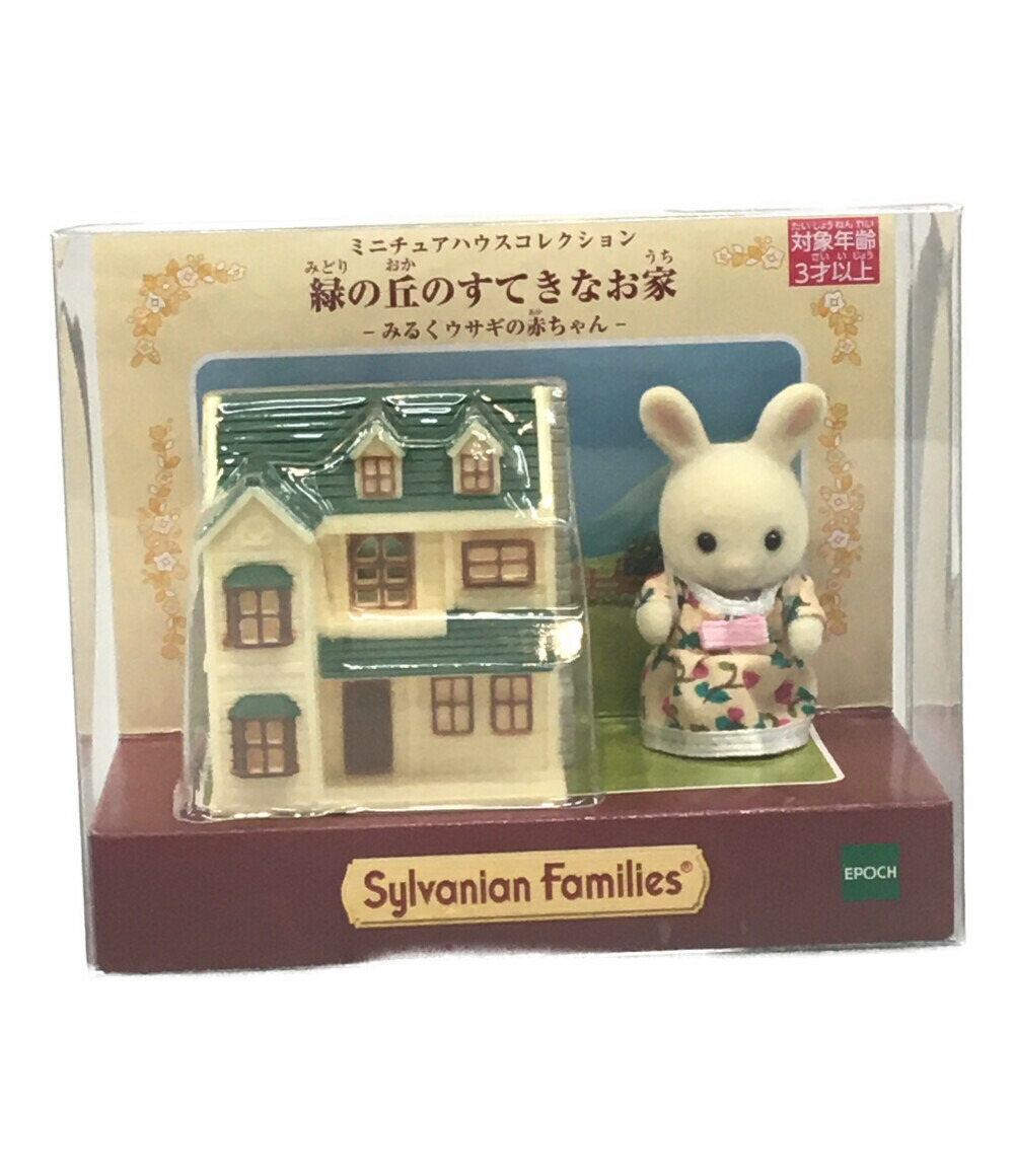 milky wood ミルキーウッド ドールハウス シルバニア milky wood