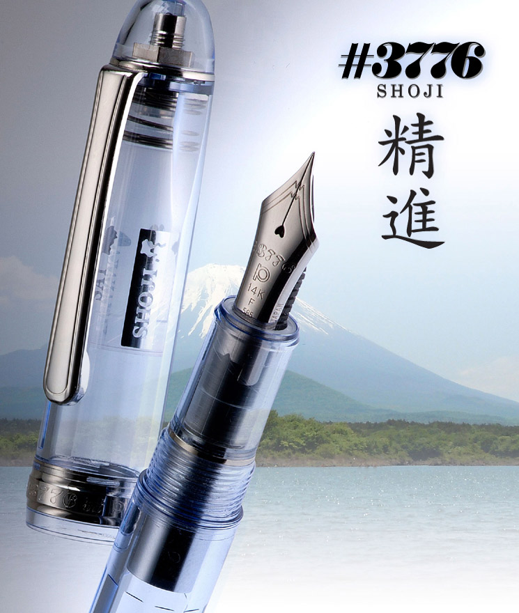 プラチナ万年筆 富士五湖シリーズ「西」中字 透明軸！ 楽天市場