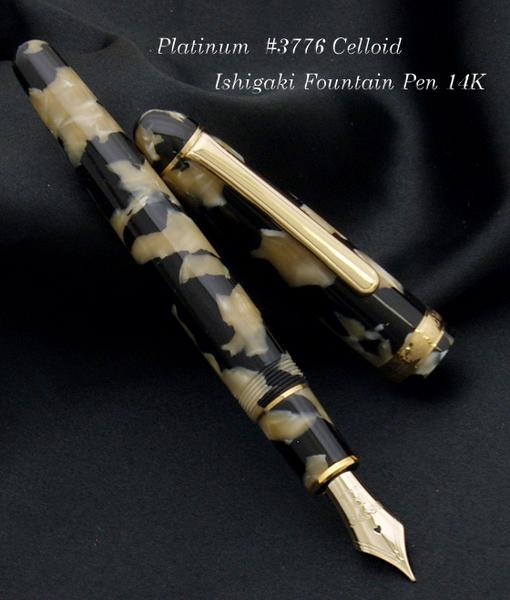 楽天市場】【即納】【PLATINUM/プラチナ】万年筆＃3776セルロイド